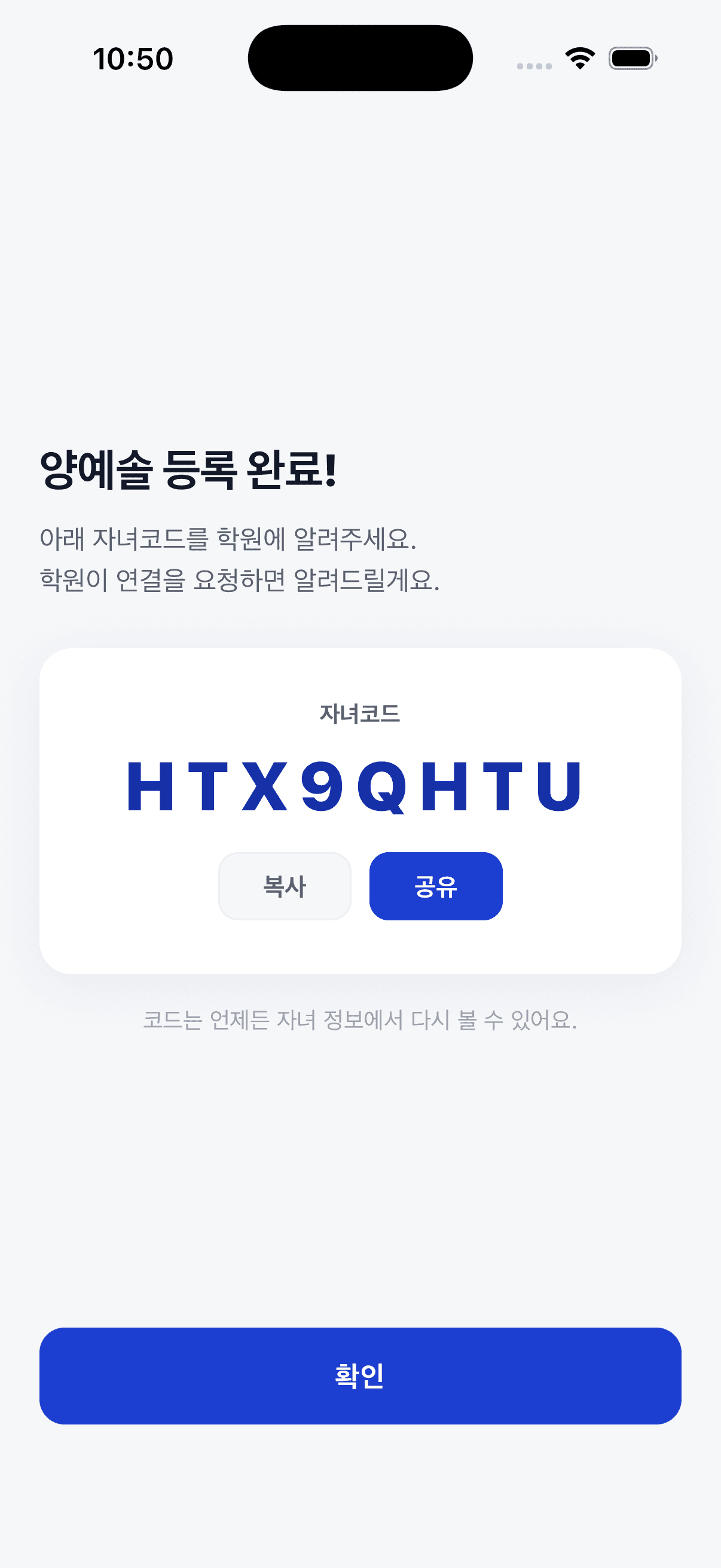 자녀코드 화면